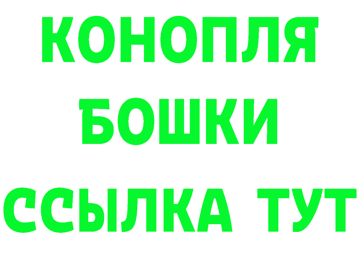 ГАШ гашик зеркало даркнет MEGA Ленск