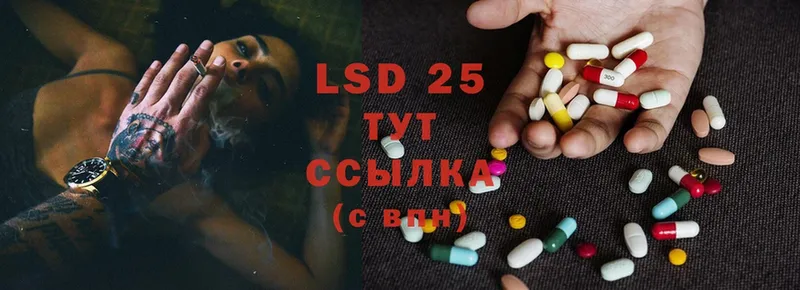 LSD-25 экстази ecstasy  Ленск 